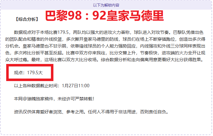利兹联激战,强敌,对手稳居积,开云体育,开云体育官网,开云体育app,开云体育app下载