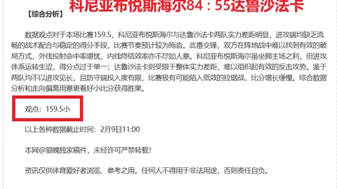独行侠对决骑士：骑士有望大胜分析